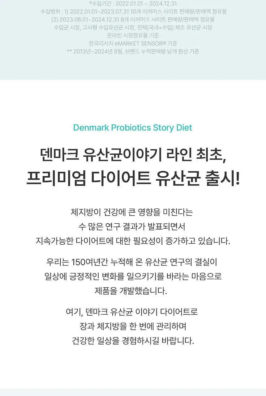[포켓몬 에디션] 덴프스 유산균이야기 다이어트 14캡슐 기획 (+피카츄 러기지택) (14일분) (OY단독) 상세페이지 32